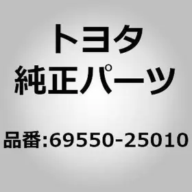 69550-25010 Toyota Lock Assy Glove Compartment Door For Starlet Ep82 Tercel El