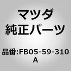 Mazda RX-7 FC3S 1986-1992 Genuine Front Door Lock Assembly Left Lh FB05-59-310A New. Price: $168.99.