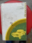 Datsun Pick-ups 1970-75 L16/L18/L20B Engine Chilton Manual Repair Guide Used. Price: $6.00.