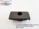 Grey Glove Compartment Handle Door Lock For 2005-2011 Toyota Hilux KUN26 Pickup New. Price: $30.90.