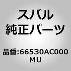 Subaru 66530-AC000MU Lock Assembly Pocket For Legacy Be Bh Oem Japan New. Price: $54.00.